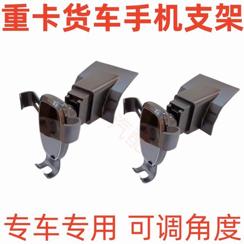 适用於陕汽迪朗奇货车X5000仪表台专用工作台架车载导航支架