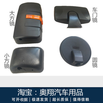 适用于 陕汽德龙f3000倒车镜带转向灯 后视镜反光镜小圆镜小方镜