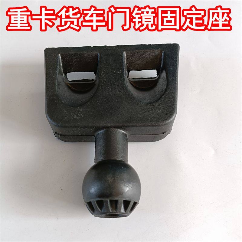 适配江淮格尔发亮剑N944K3K5A5L车门镜底座右侧下视镜固定支架