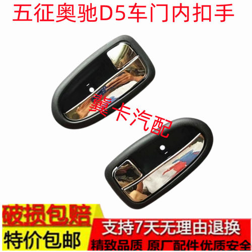 适配五徵配件 奥驰D5T3X3X2V3V2A1锁芯车门内外扣手 开关拉手门锁