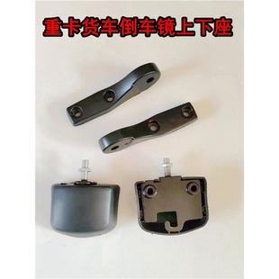 柳汽霸龙货车配件霸龙重卡507乘龙609M3M5倒车镜座子镜杆支架底座