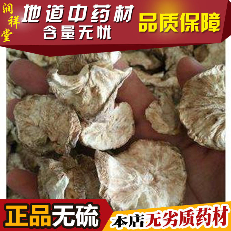 中药材 菊苣根片 菊苣根 苣 蓝菊 菊苣根茶苦苣根 500克.包邮