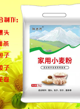 家用面粉小麦粉小麦粉通用面粉