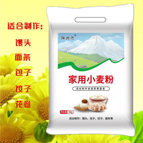 家用面粉小麦粉小麦粉通用面粉