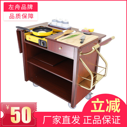 左舟酒店煮餐车移动鲍鱼车可折叠流动多功能双头豪华卡式炉餐车 - 封面