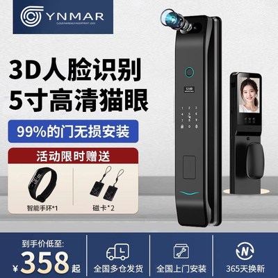 甄选自动指纹锁入户门智能锁防盗门家用密码门锁Q3D人脸识别智能