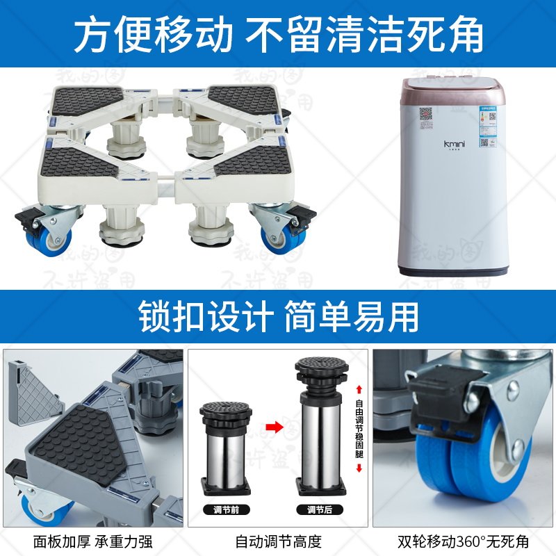 甄选用海信XQB30-M108LH婴儿童迷你洗衣机O底座架垫高移动万向轮