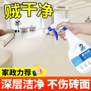 柔光砖专用清洁剂哑光瓷砖地板强力去污客厅磨砂砖仿古砖清洗剂