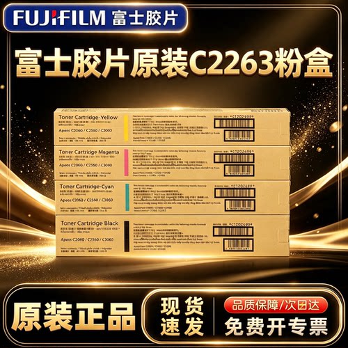原装富士施乐VC2263/C2265粉盒
