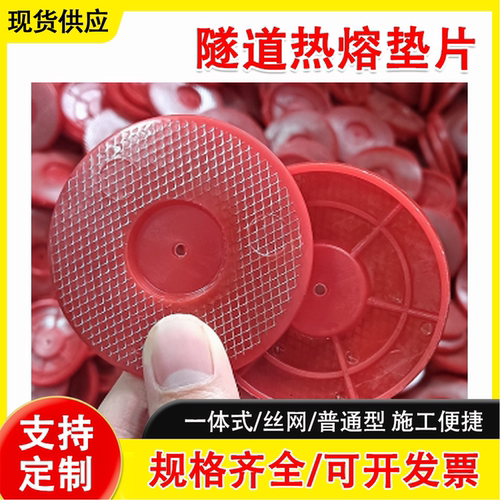 隧道热熔垫片磁焊枪丝网热熔垫圈