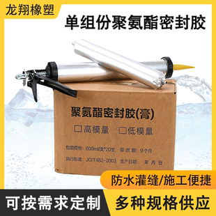 单组份聚氨酯密封胶高低模量遇水膨胀建筑混凝土伸缩缝裂缝防水胶
