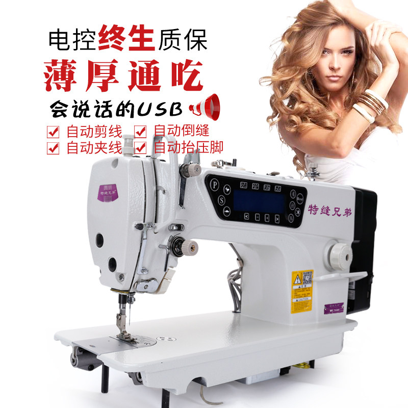 Brother Direct Drive computer Sewing machine Flat car brand new Electric Sewing machine Industry Clothes carin the Home Fabric , Sew DIY Material,Tools and finished products , Sewing  category - from Buy2taobao.com to provide professional Taobao agent buy service