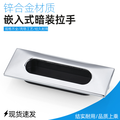 锌合金嵌入式隐形扣手柜门暗装