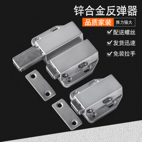 锌合金柜门反弹器免拉手按压式隐形衣柜暗门抽屉按弹器磁碰门吸