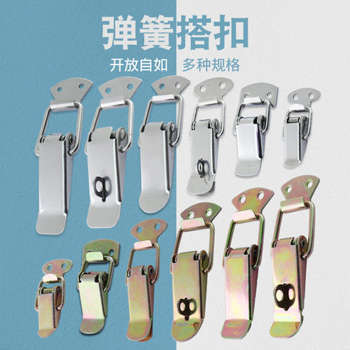 可调节弹簧搭扣箱扣航空箱迷你型锁扣工具箱箱包挂锁加粗镀锌卡扣