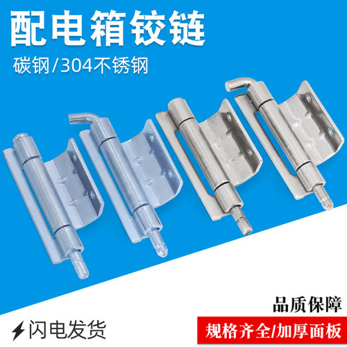 304不锈钢基业铰链CL248配电箱柜门暗装插销机箱门焊接可脱卸合页
