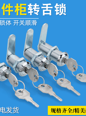 TK103文件柜锁铁皮更衣柜锁芯员工柜储物柜门锁信箱档案柜圆柱锁
