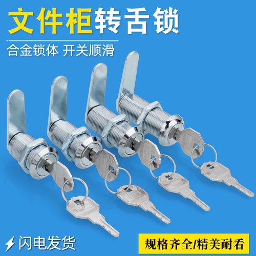 TK103铁皮更衣柜锁芯更衣柜锁