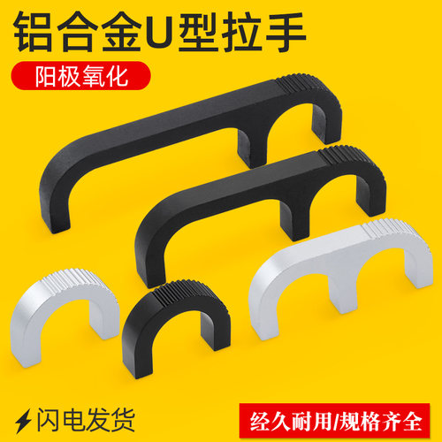 铝拉手1U拉手2U小拉手机箱小型把手B4拉手2U/3U/4U铝质M型拉手
