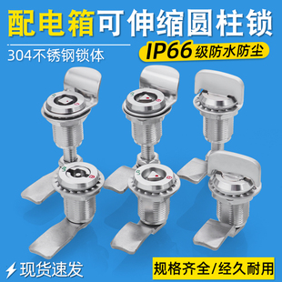 304不锈钢三角一字电柜配电箱锁ms816伸缩拉紧锁火车地铁圆柱锁