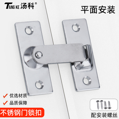 304不锈钢平面直角大号门扣90度搭扣门锁防盗扣插销推拉移门锁扣