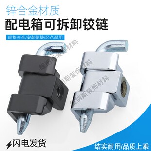 CL230-1铰链电柜电箱门暗装机柜插销合页威图基业高压柜门暗铰链