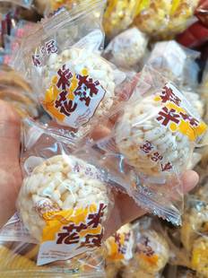 鑫品冠米花球大米花酥膨化老少皆宜休闲办公零食大米酥约45个包邮