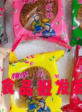 桃李沈阳迷你水果小月饼