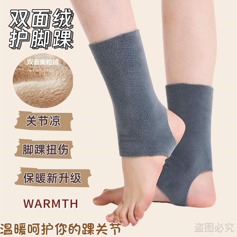 护脚踝套加绒保暖秋冬脚腕护脚脖关节套扭伤防寒运动男女加厚袜套,运动/瑜伽/健身/球迷用品,运动护踝,淘宝优惠券,粉丝福利购,淘宝优惠卷