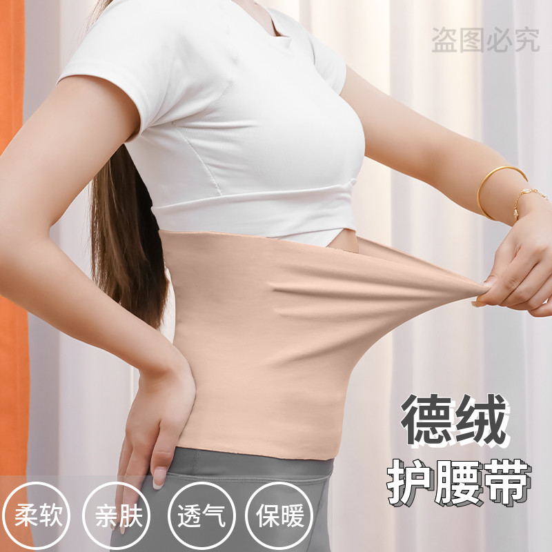 护腰带加长德绒保暖女士月子秋冬季加绒腹带男成人防寒护肚子暖胃