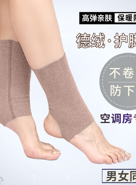 脚腕成人德绒保暖护脚踝扭伤恢复