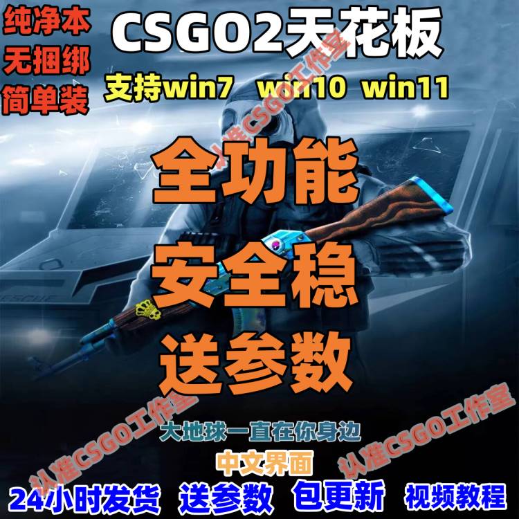 csgo2全功能只支持steam蒸汽官匹学习资料教程包更新永久用换肤