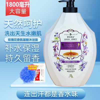 夏伯雅莲玫瑰花香清爽润肤沐浴露