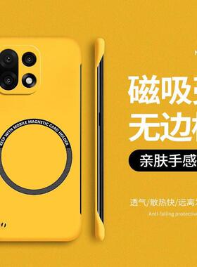 适用一加15手机壳1加15磁吸无边框1+15保护套oneplus磨砂硬壳oppo