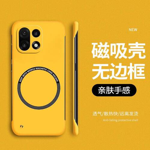 适用一加15手机壳1加15磁吸无边