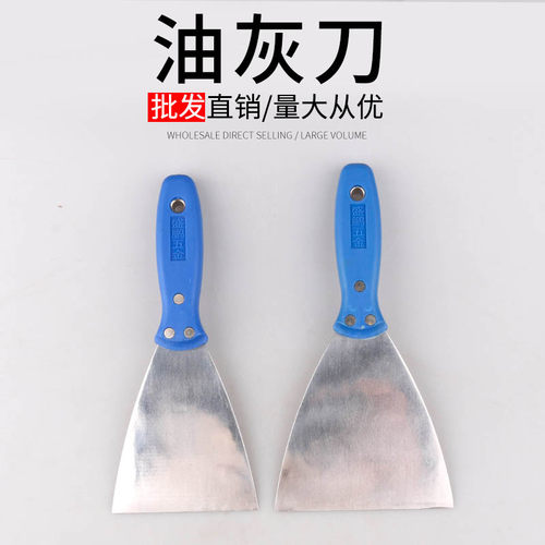 油灰刀铲刀刮腻子刀工具批刀油漆工具清洁铲子墙填缝小刮刀抹泥刀