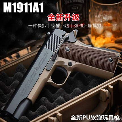 路西法皓影m1911二代合金镜面成人忽必烈软弹玩具枪蒙古人柯尔特
