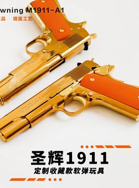 路西法皓影m1911二代合金镜面成人忽必烈M92软弹玩具枪蒙古人