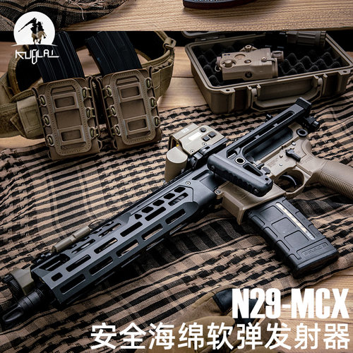 KUBLAI库拜莱N29软弹玩具枪西格绍尔SIG-MCX全自动连发模拟模型