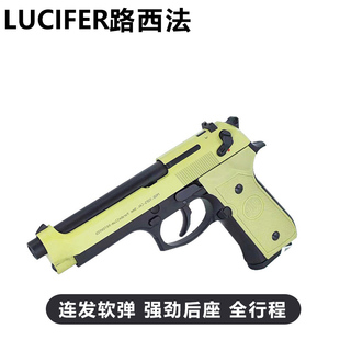 路西法M92F忽必烈伯莱塔冽影电镀镜面定制成人软弹玩具枪蒙古人
