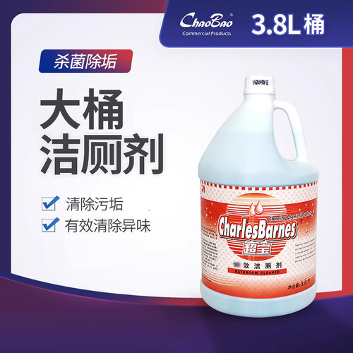 超宝清洗液桶装洁厕剂