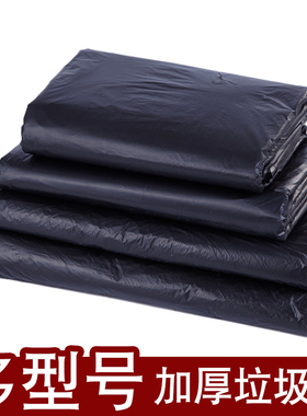加厚黑色平口大垃圾袋 酒店宾馆专用60*80 75*90 100*110cm50个装