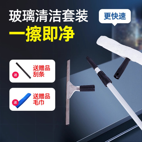 擦玻璃神器套装 保洁清洁工具刮洗玻璃窗清洗器 擦窗器玻璃刮水器