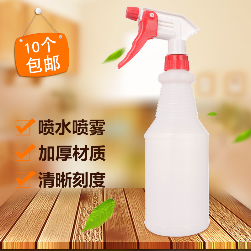 10个包邮500ML高级喷壶 有刻度 可喷直线 雾状 可浇花 喷清洁剂等