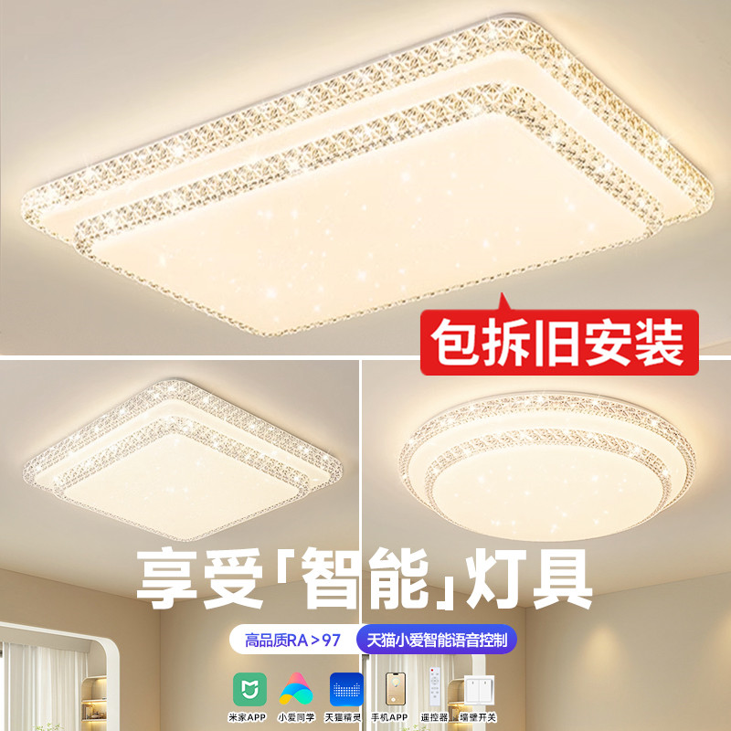 包安装LED吸顶灯智能语音卧室灯天猫精灵客厅灯调光餐厅房间灯具