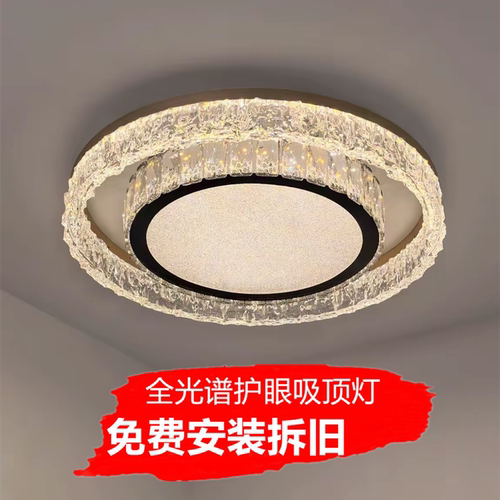 包安装简约轻奢水晶灯卧室吸顶灯