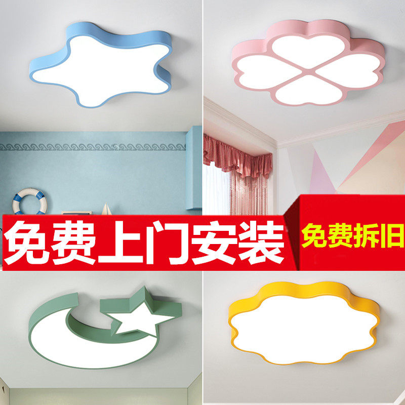 led简约现代风儿童房彩色卧室灯图片