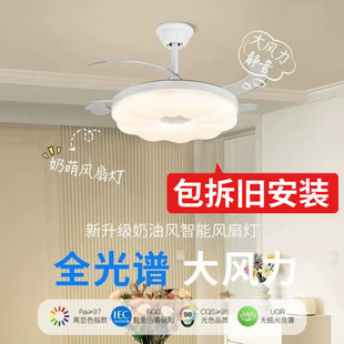 包安装餐厅风扇灯隐形奶油风吸顶吊灯卧室大风力吊扇灯电扇一体