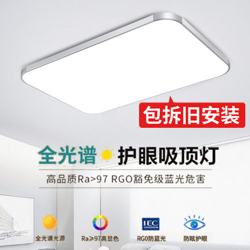 包安装超薄吸顶灯客厅灯长方形