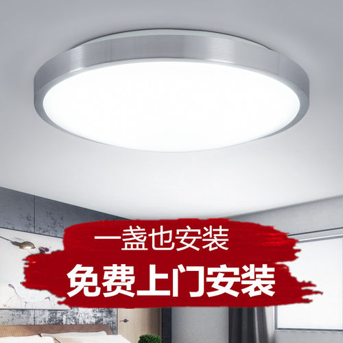 包安装led铝材吸顶灯阳台卫生间